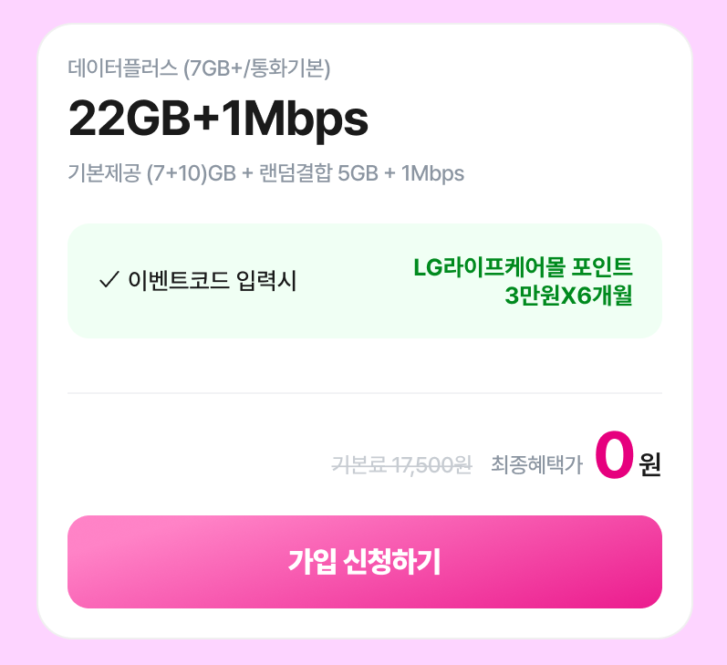 혜택